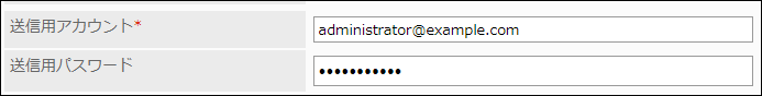 Screenshot: The fields for the account for sending and the password for sending
