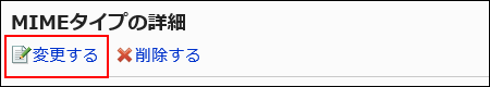 Image of an edit action link
