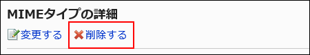 Image of a delete action link