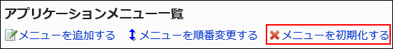 Image of link to initialize menu
