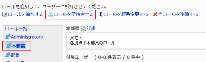 Image of selecting a role adding users