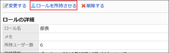 Image showing the action link to assign roles