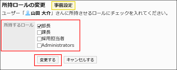 Image with the role that you make the user possesses selected