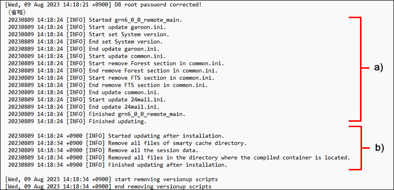 Screen capture: Execution result of the update program