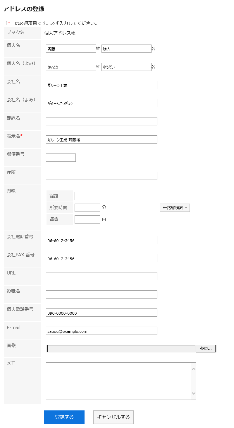 The "Add address" screen