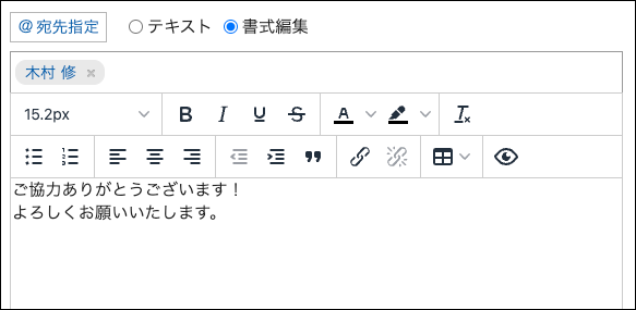Screenshot: Entering a comment with using the rich text formatting in the comment field