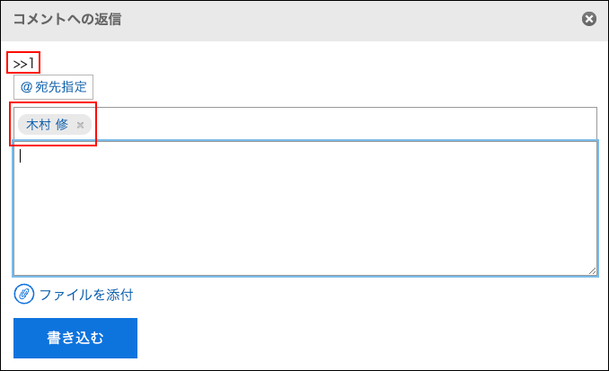 Screenshot: Screen to reply to a comment