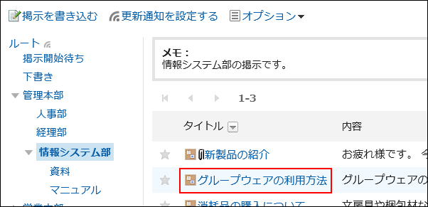 Image of the topic title to check the acknowledgement status