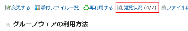 Image of a action link for acknowledgment status