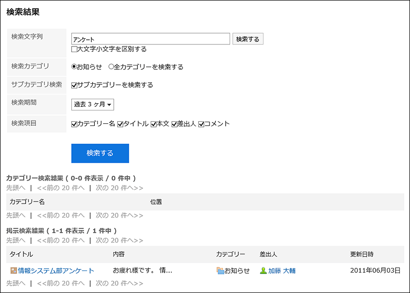 Search results screen