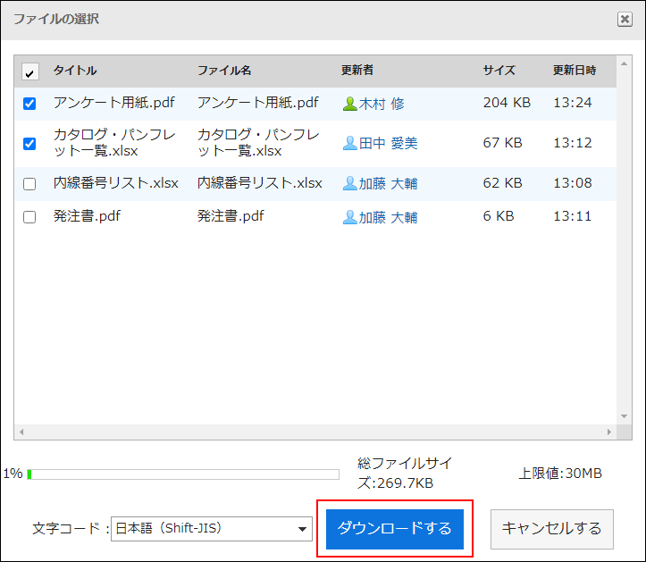 Screenshot: The "Select files" screen with the download button highlighted
