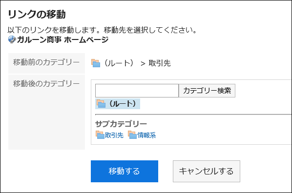 Move link screen