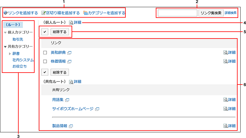 "Bookmarks" screen