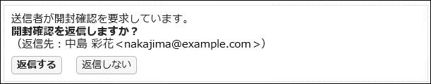 Image when you receive e-mail requesting a read receipt