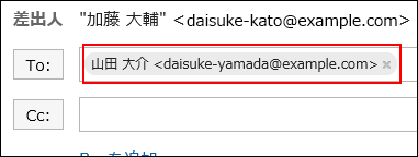 Screenshot: A screen to compose an e-mail with a selected recipient highlighted