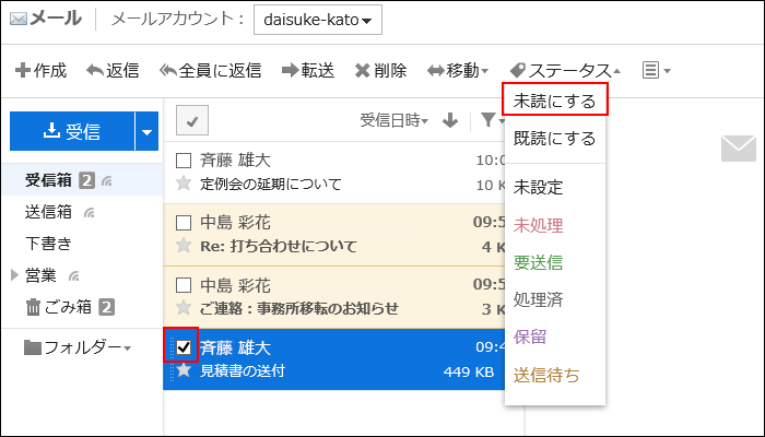 Screenshot: Reverting the status of read e-mail to unread in the e-mail screen with preview