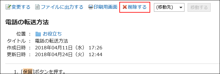 Image of the link to remove