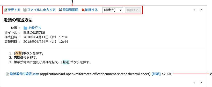 Notes Details Screen