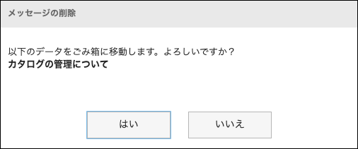 Screenshot: Title of the message that will be moved to Trash is displayed in the Delete Messages dialog box.