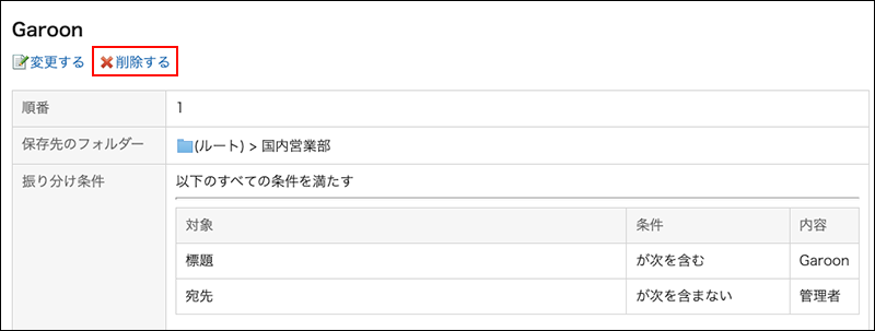 Screenshot: The "Delete" link is highlighted in the details screen