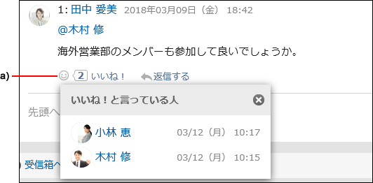 Image of a comment answered using the respond feature