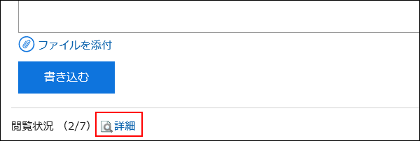 Image of a detail action link