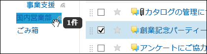 Image of moving messages to the destination folder