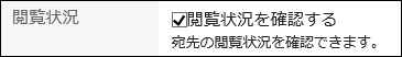Screenshot: Selecting the option in the "Acknowledgement" field in the "Compose Messages" screen
