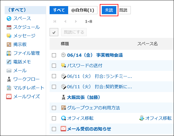 Screenshot: Unread button is highlighted