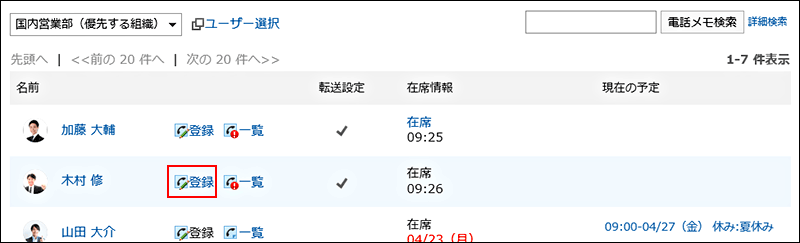 Images with a registered action link