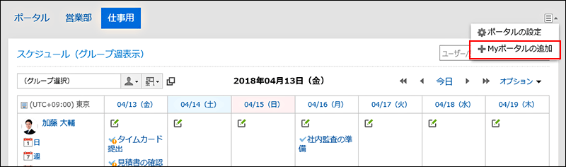 Image shows the adding My Portals action link