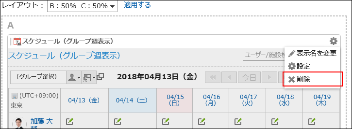 Image of a delete action link