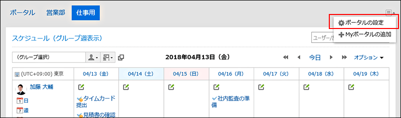 Image of a portal setting action link