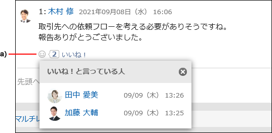 Screenshot: Report answered using the respond feature