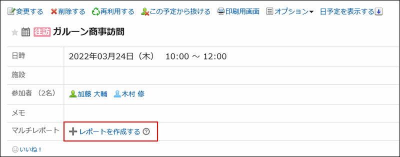 Screenshot: The "Prepare a report" link is highlighted