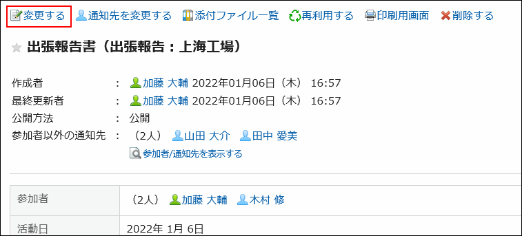 Screenshot: The link to save the change is highlighted