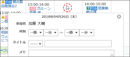 Image of a pop-up window on the Group week view screen