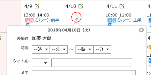 Image of a pop-up window on the Month view screen