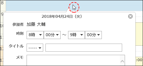 Image of a pop-up window on the Day view screen