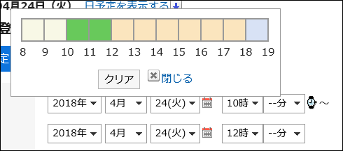 Image of the screen for setting up the time of the appointment