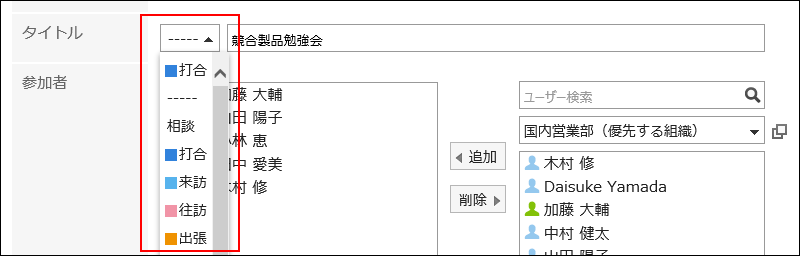 Image of displaying appointment types