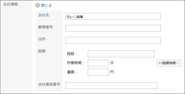 Image of entering company information