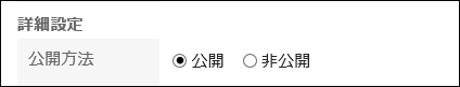 Image of configuring the visibility