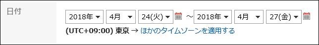 Image of dates configured