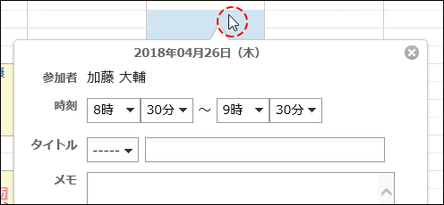 Image of a pop-up window on the Week view screen