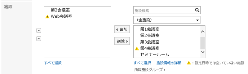 Screenshot: Warning icon is displayed at the beginning of the facility name in the Facility section