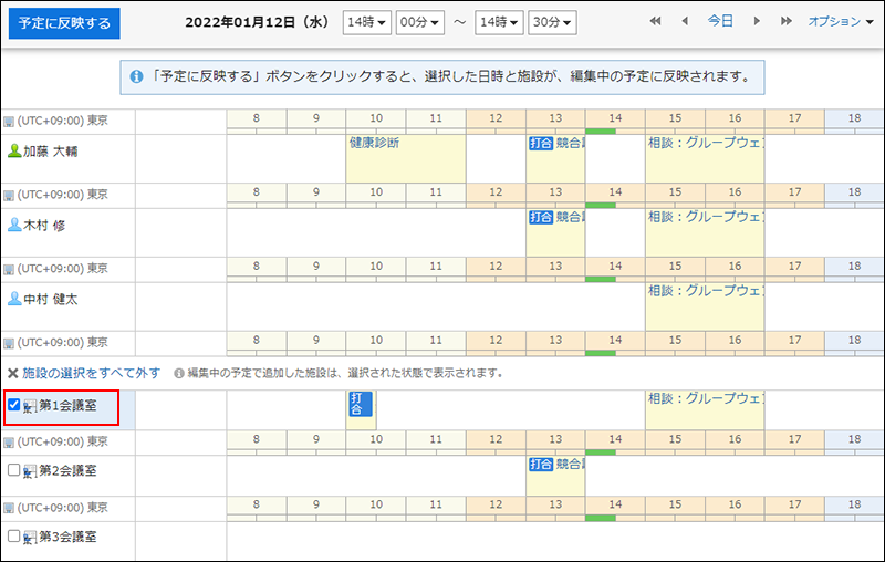 Screenshot: Selecting a checkbox for a facility