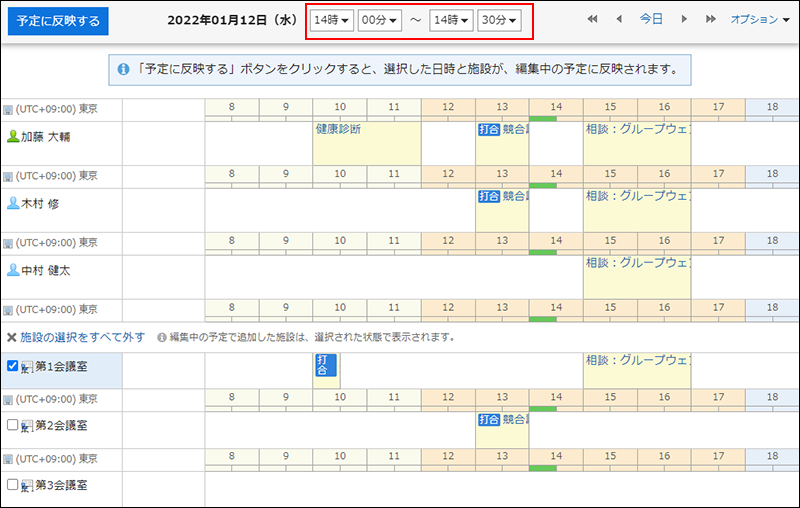 Screenshot: A drop-down list to select date and time is highlighted