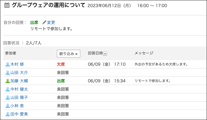Screenshot: Example of the "RSVP details" screen