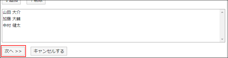 Screenshot: The "Appointment statistic" screen with the "Next" button highlighted